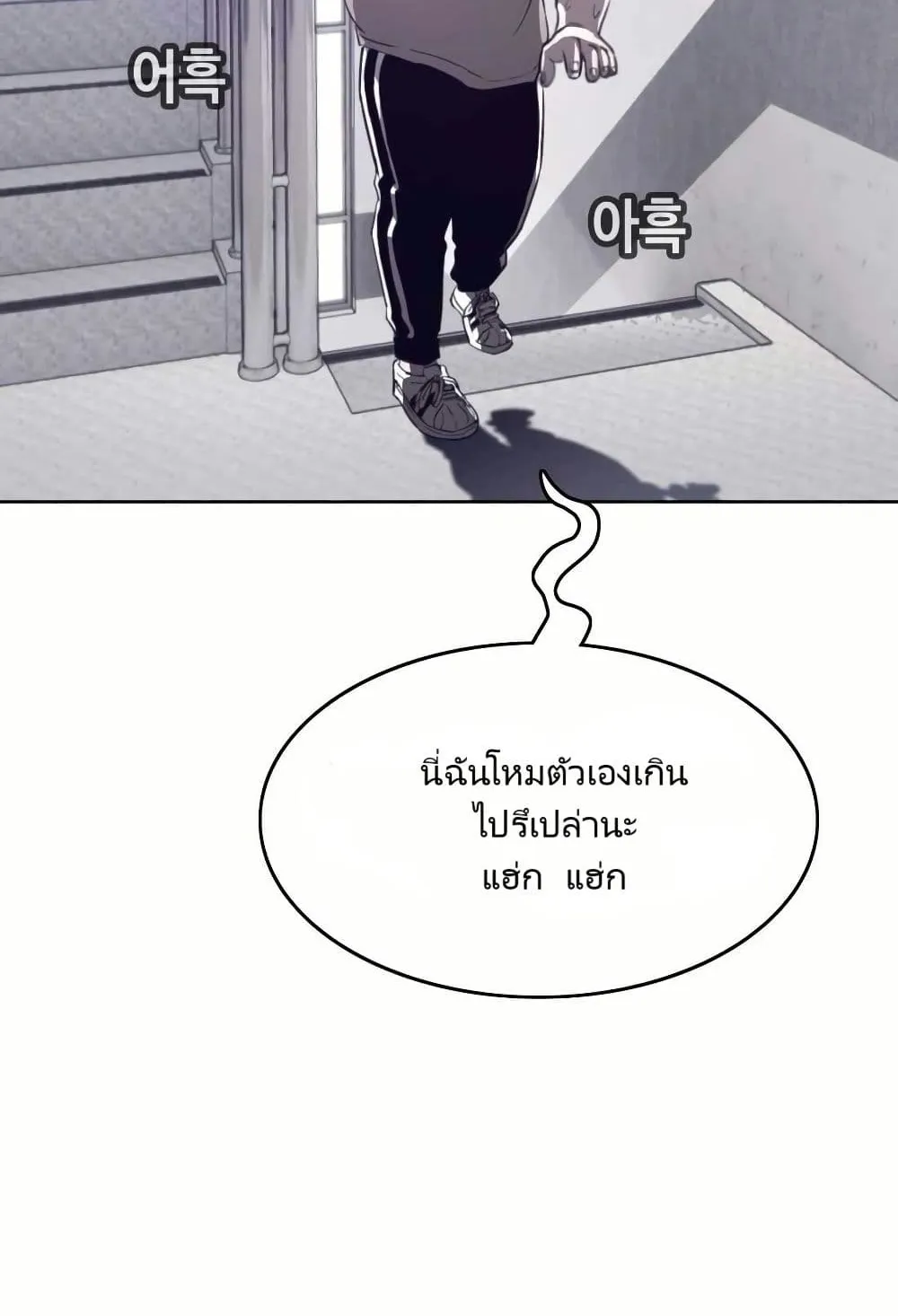 Let’s Make a Contract? ตอนที่ 2 หน้า 86