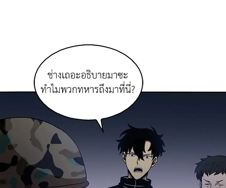 Tomb Raider King ตอนที่ 5 หน้า 35