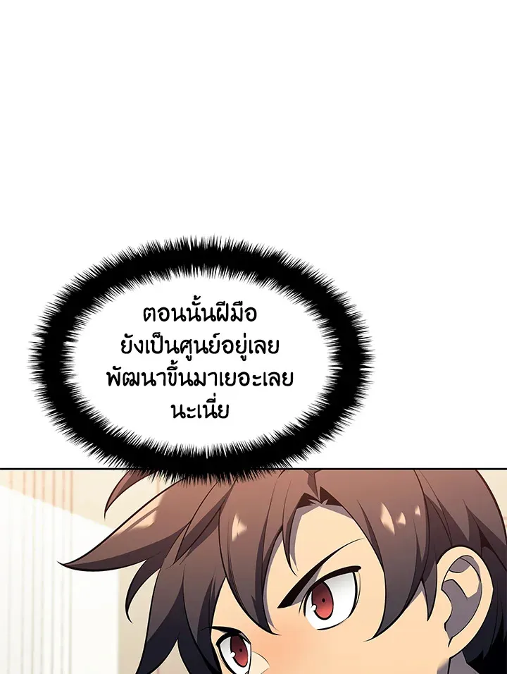 Overgeared ตอนที่ 142 หน้า 61
