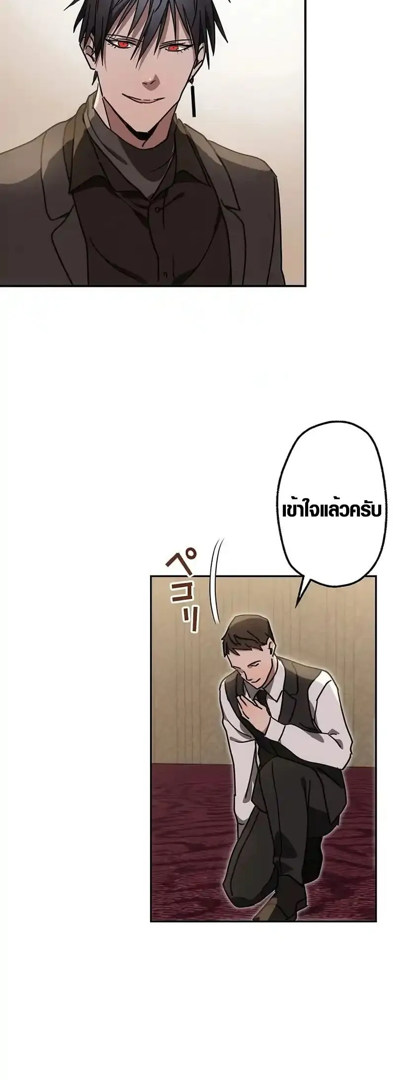 Aristocrat’s Revenge ตอนที่ 16 หน้า 5