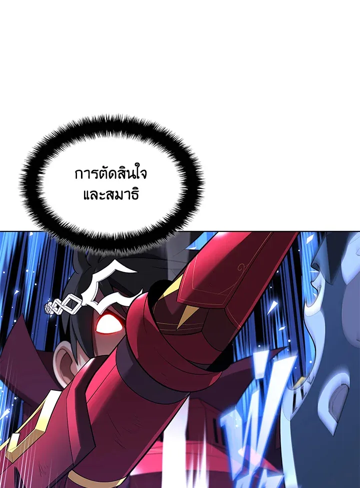 Overgeared ตอนที่ 201 หน้า 137