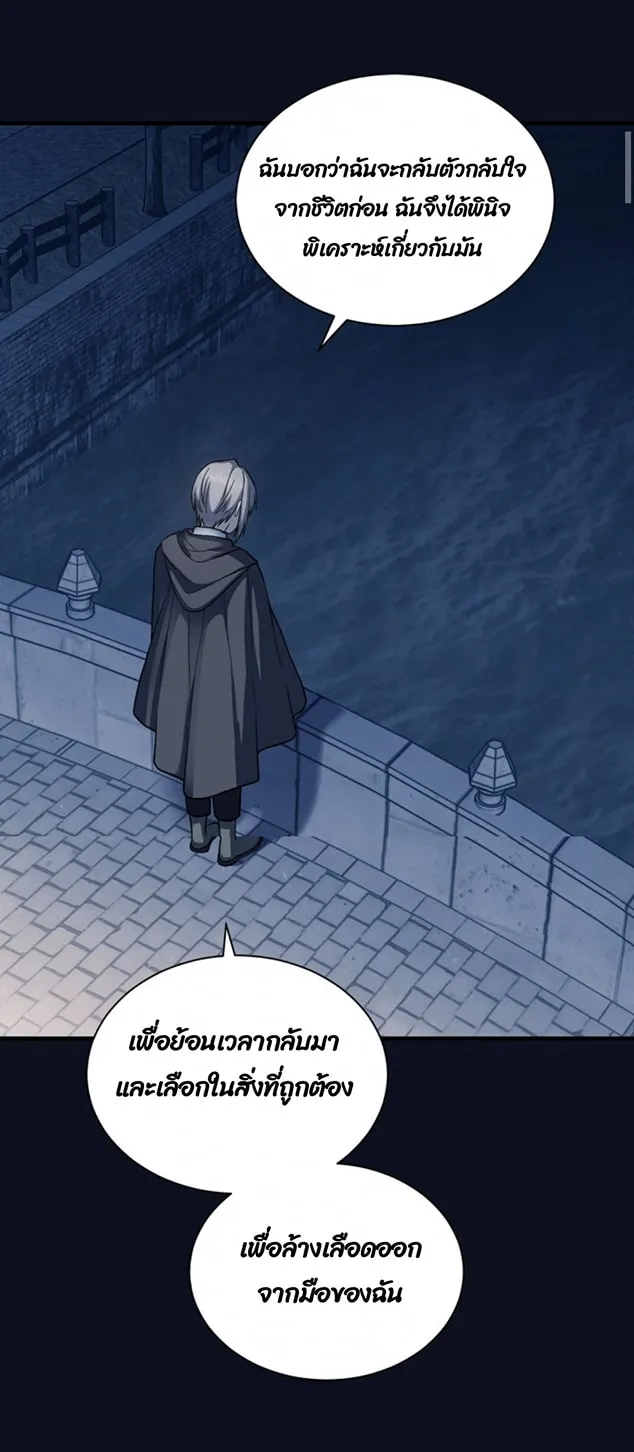 Return of the 8th Class Magician ตอนที่ 3 หน้า 19