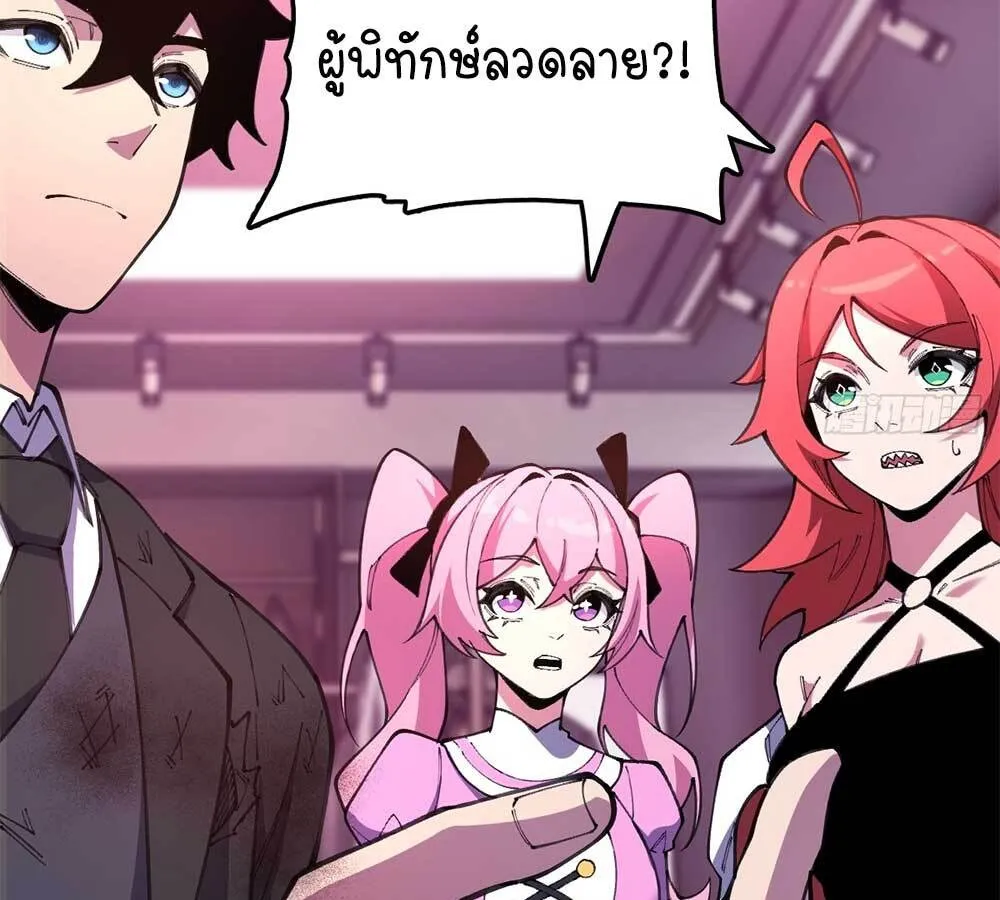 Goddess Evolution ตอนที่ 8 หน้า 148