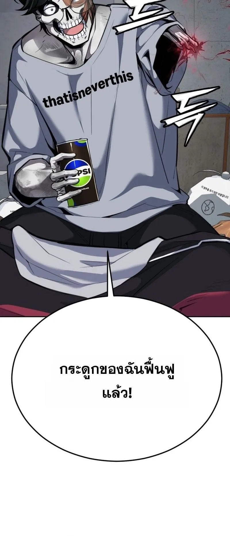 Resurrection Boy ตอนที่ 2 หน้า 16