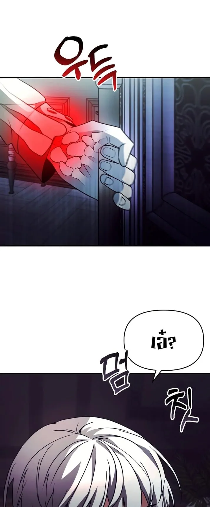 Terminally-Ill Genius Dark Knight ตอนที่ 2 หน้า 31