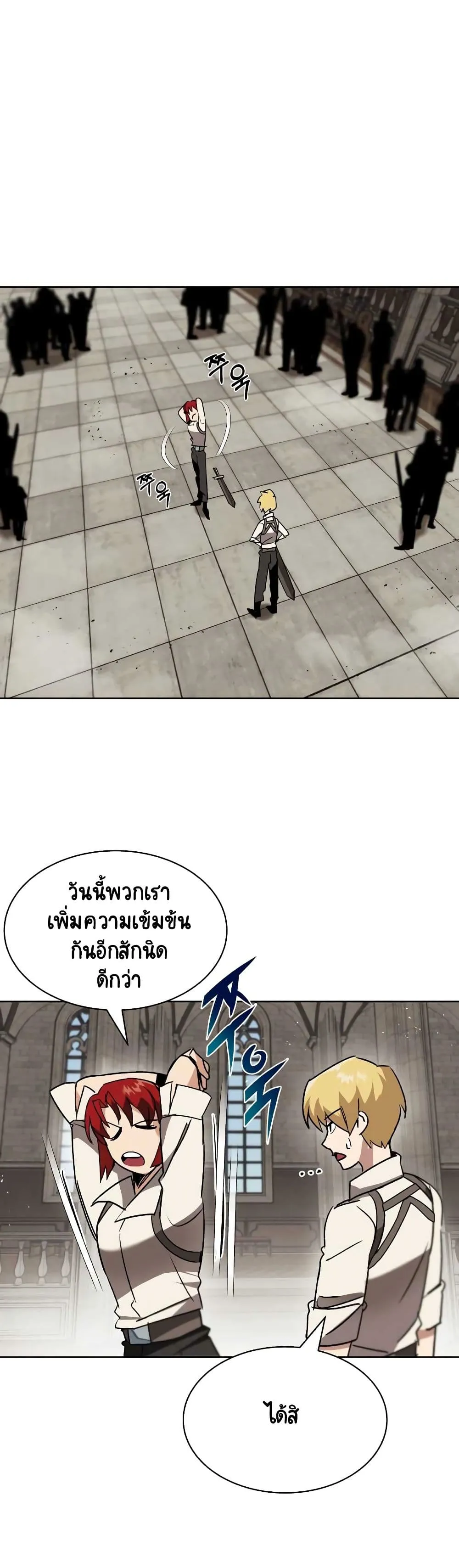 The Lazy Prince Becomes A Genius ตอนที่ 11.5 หน้า 26