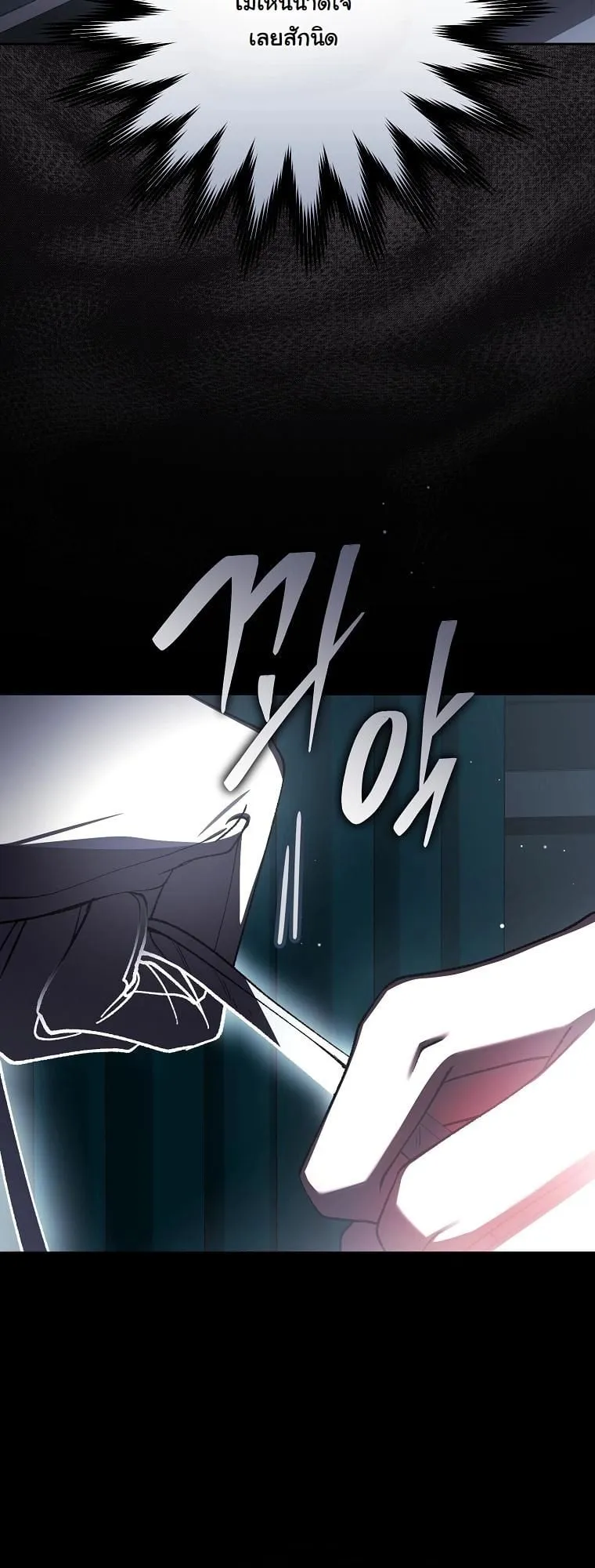 Got Dropped into a Ghost Story, Still Gotta Work ตอนที่ 5 หน้า 55