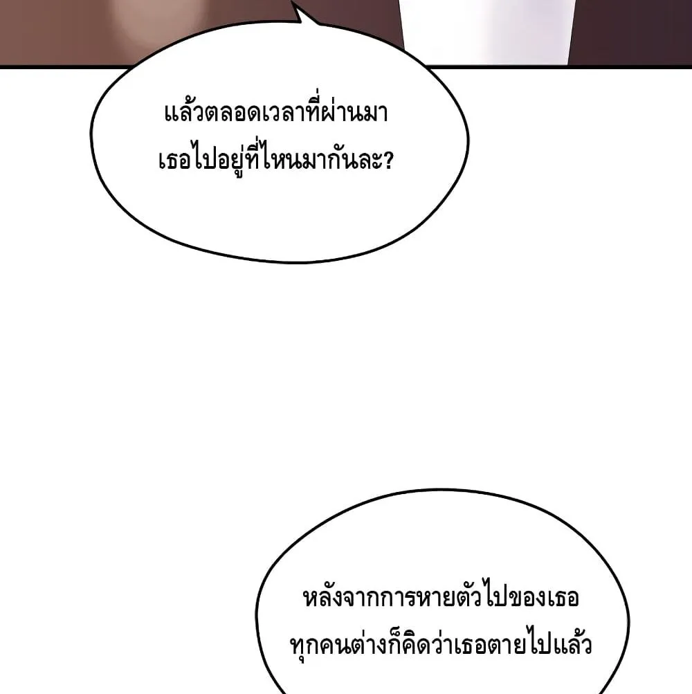 Seoul Station’s Necromancer ตอนที่ 4 หน้า 84