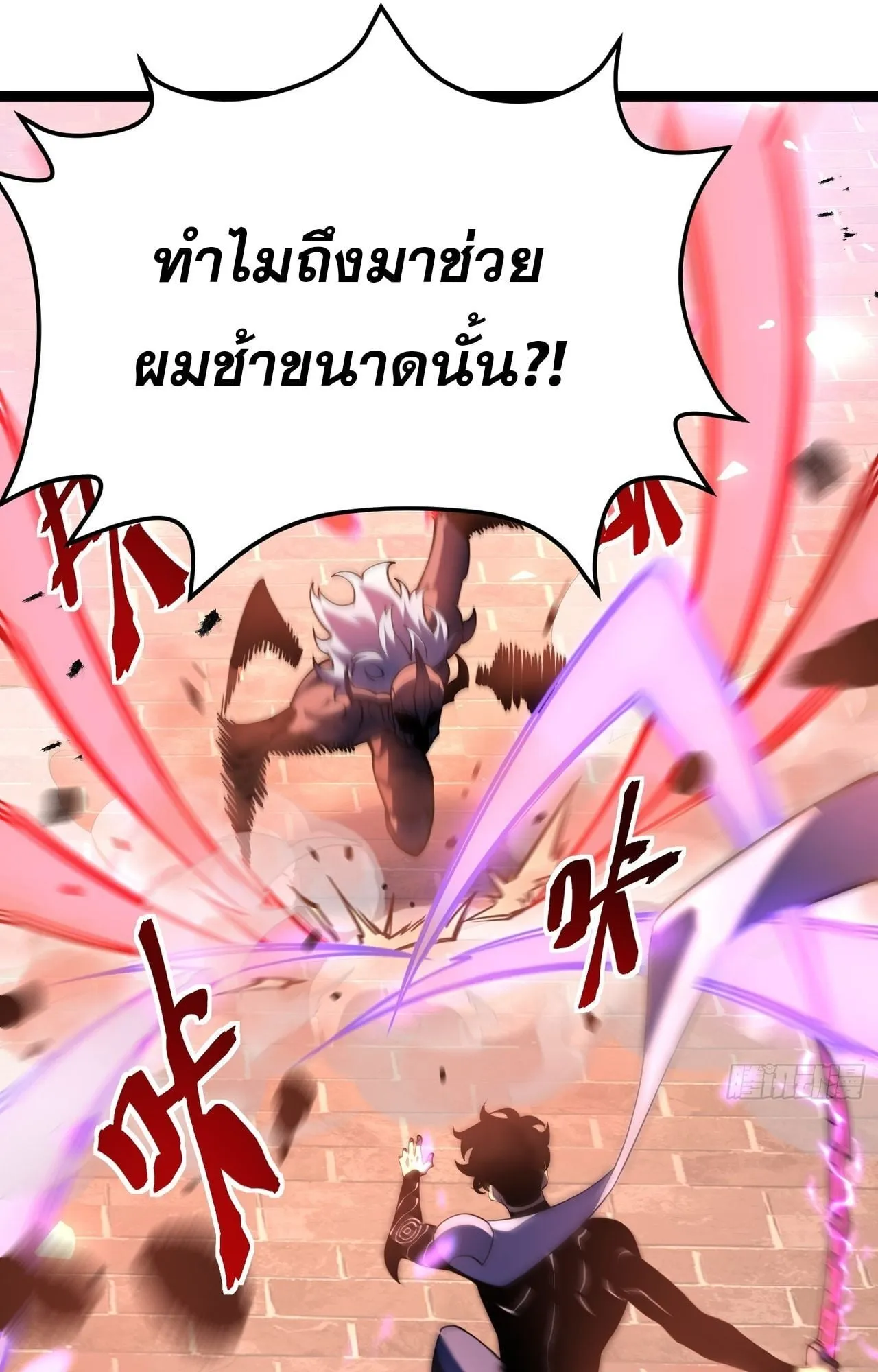Rebirth My Vengeance Through the Mirror ตอนที่ 27 หน้า 92