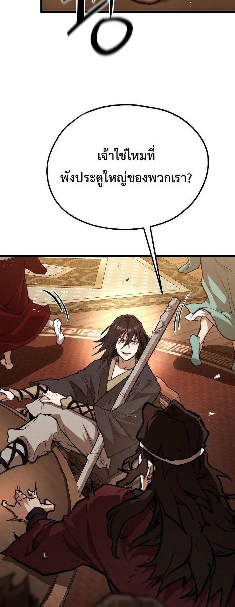 Unrivaled Spear Ghost ตอนที่ 35 หน้า 61