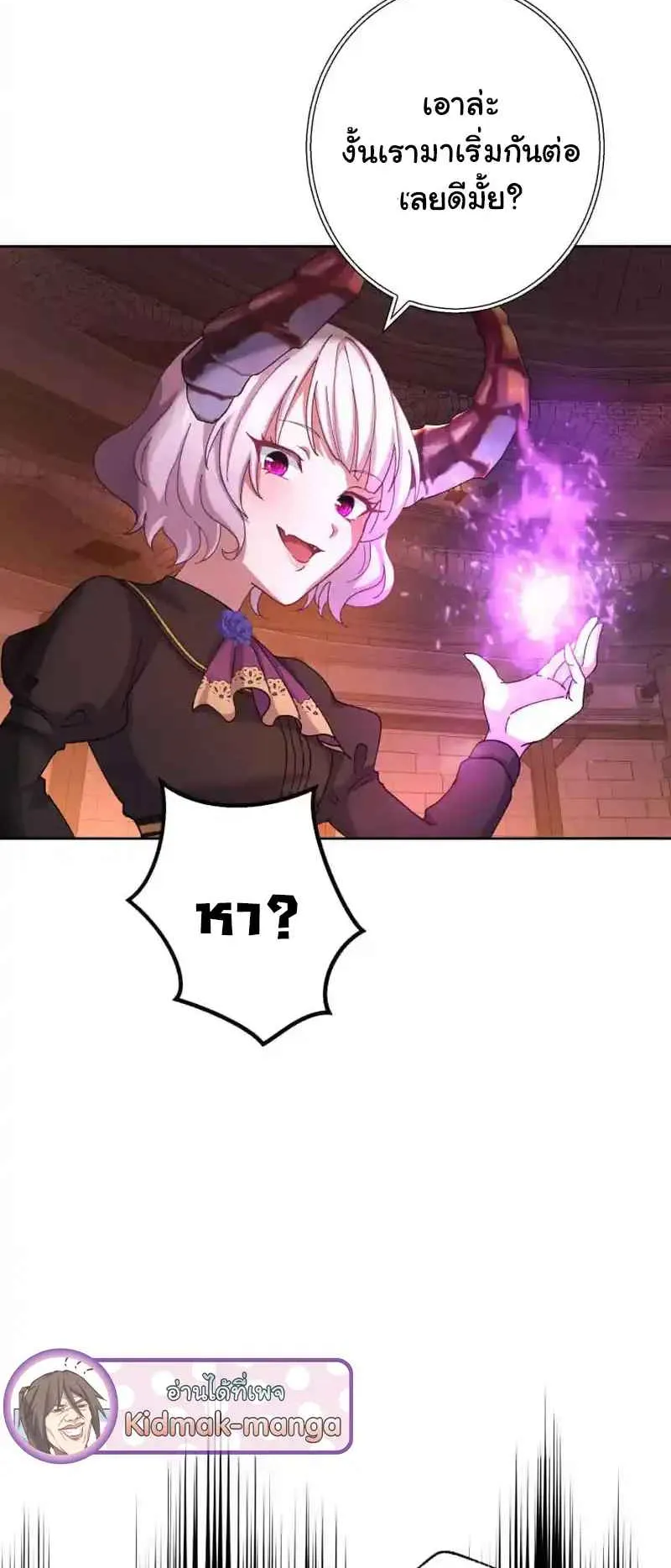 The Death-Returning Demon King Player ตอนที่ 3 หน้า 6
