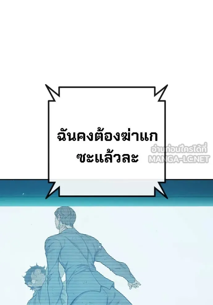Juvenile Prison ตอนที่ 59 หน้า 217