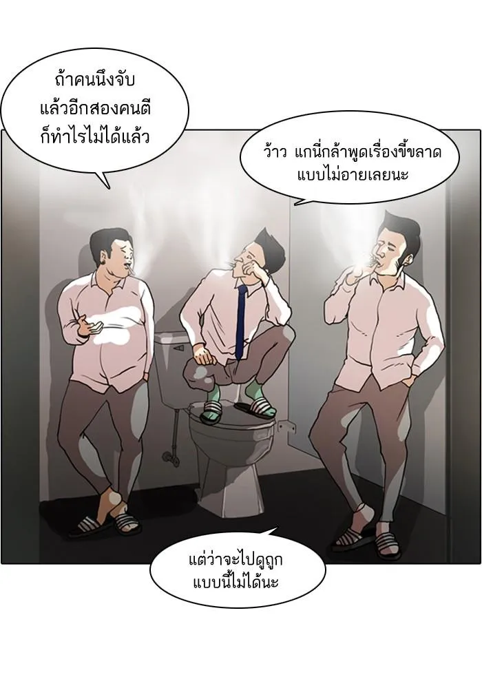 Lookism ตอนที่ 7 หน้า 67