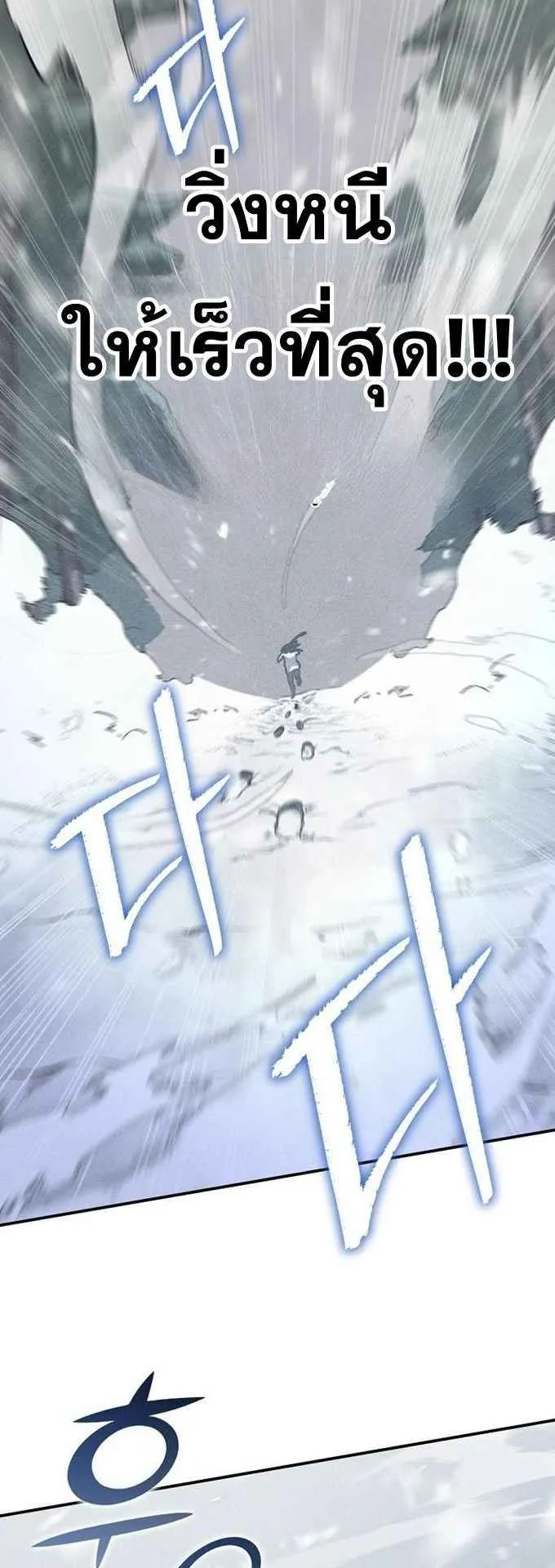 I Became the Successor of the Martial God ตอนที่ 1 หน้า 67