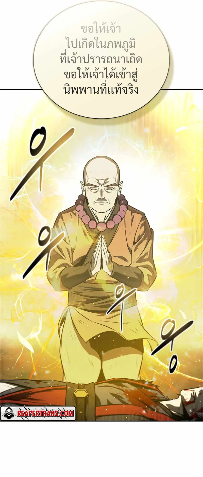 Moon Shadow Sword Emperor ตอนที่ 1 หน้า 122