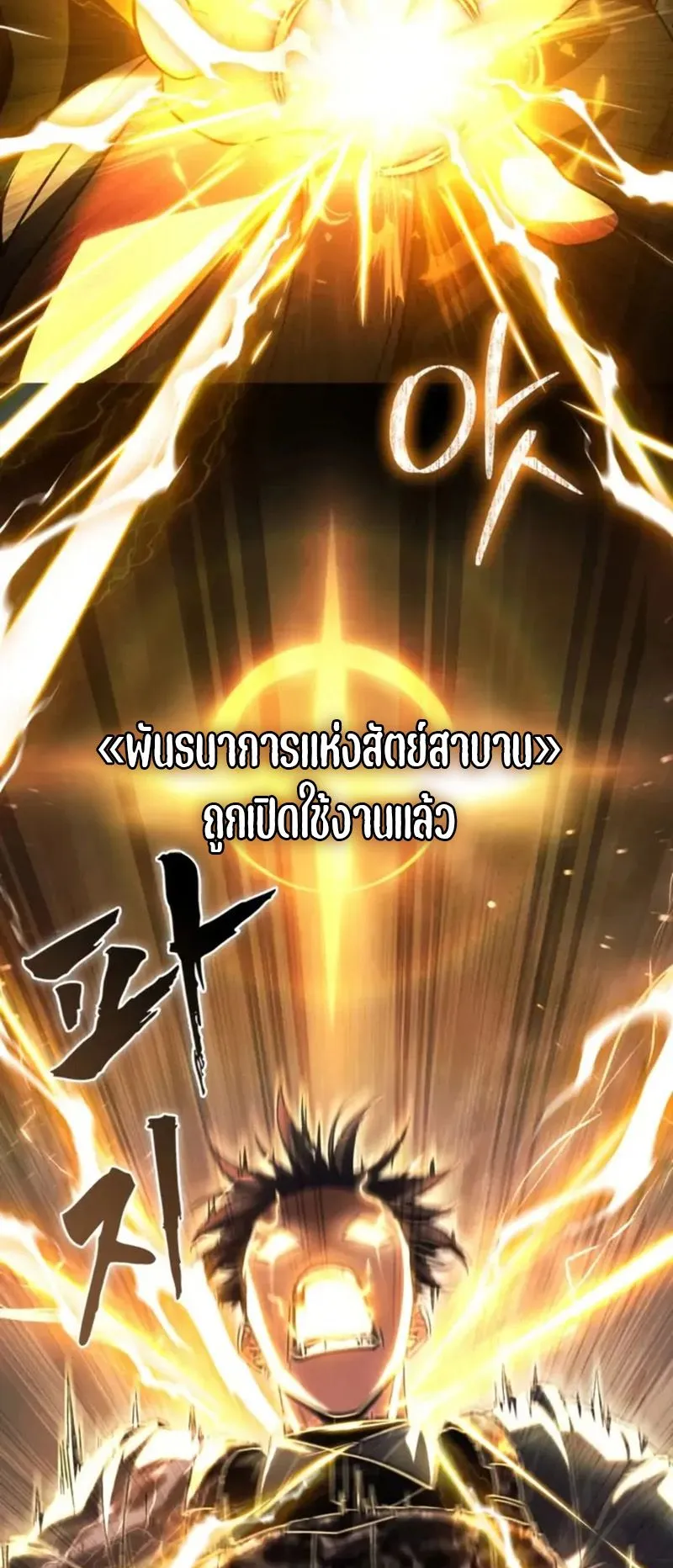 Dukedom’s Legendary Prodigy ตอนที่ 1 หน้า 45