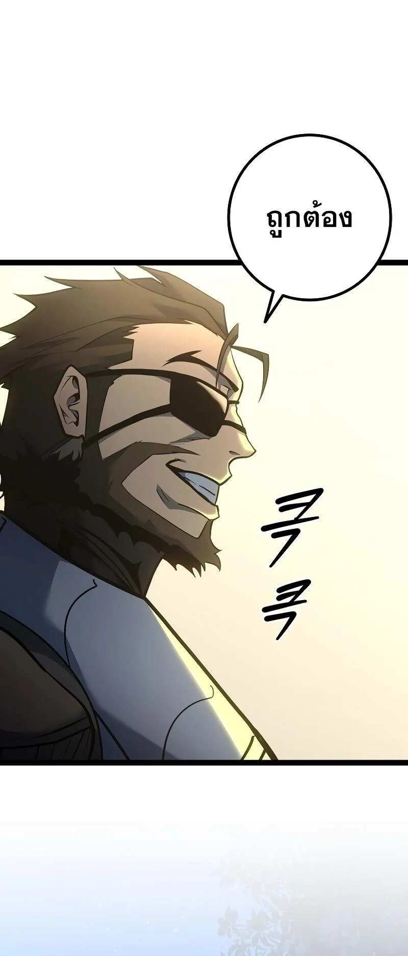 Regressing as the Reincarnated Bastard of the Sword Clan ตอนที่ 13 หน้า 61