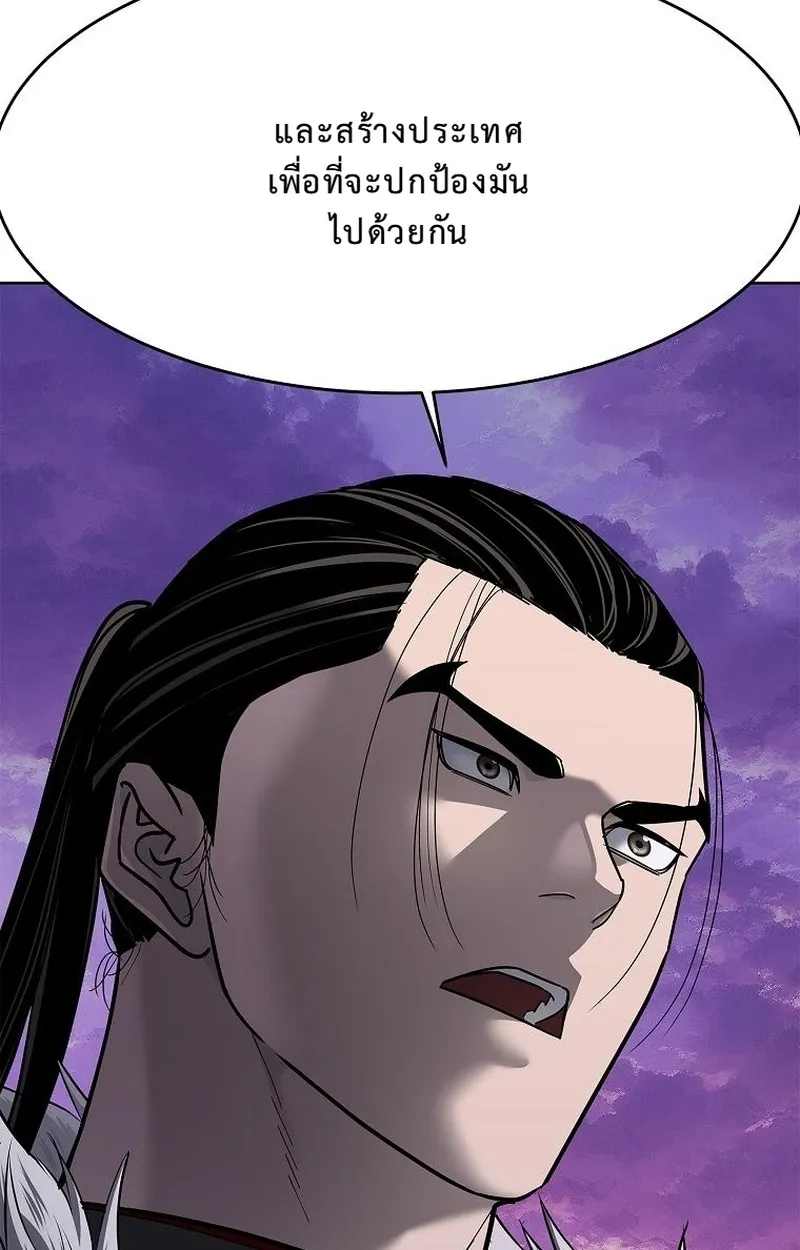 The Iron Emperor ตอนที่ 27 หน้า 165