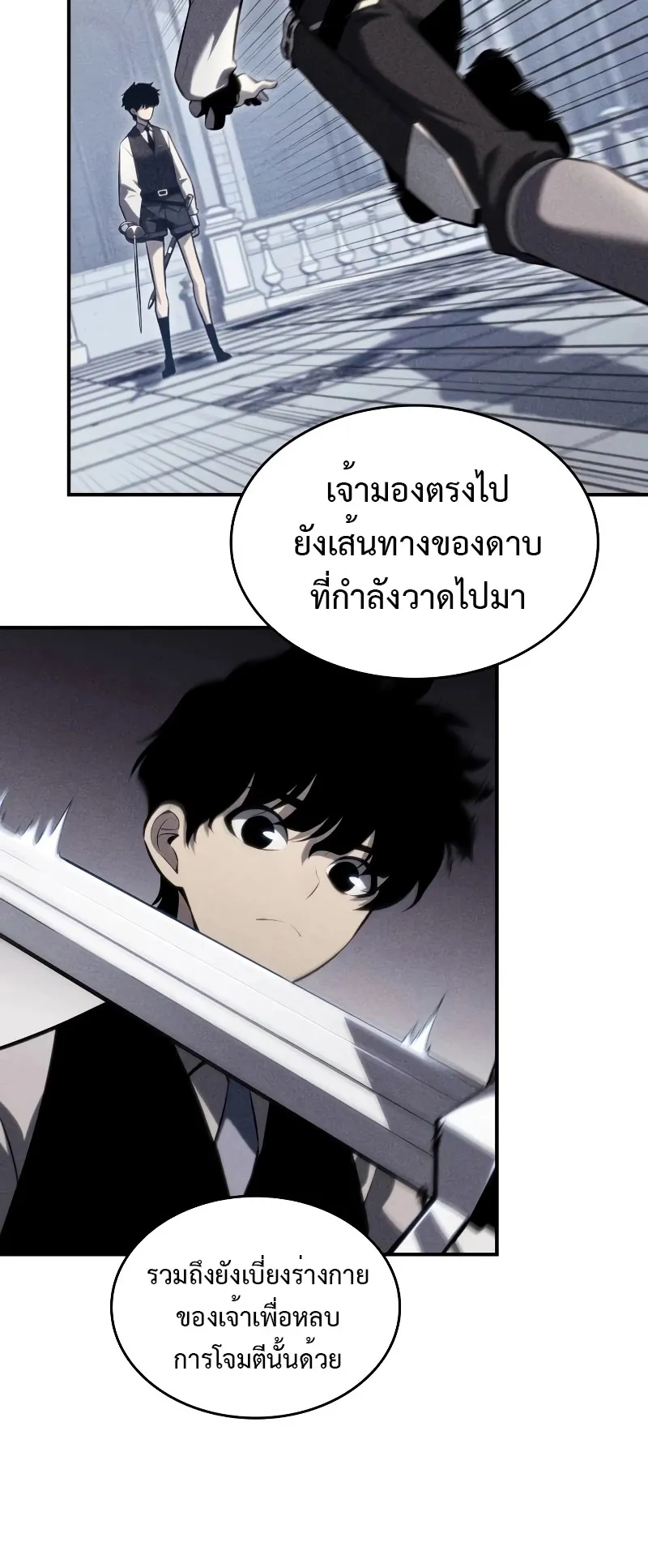 The Regressed Son of a Duke is an Assassin ตอนที่ 2 หน้า 28