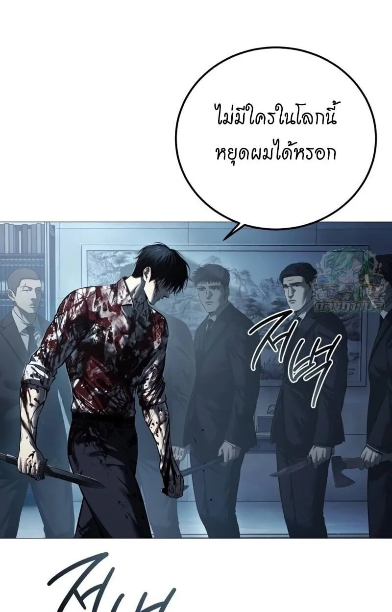 Red Shirt ตอนที่ 9 หน้า 107