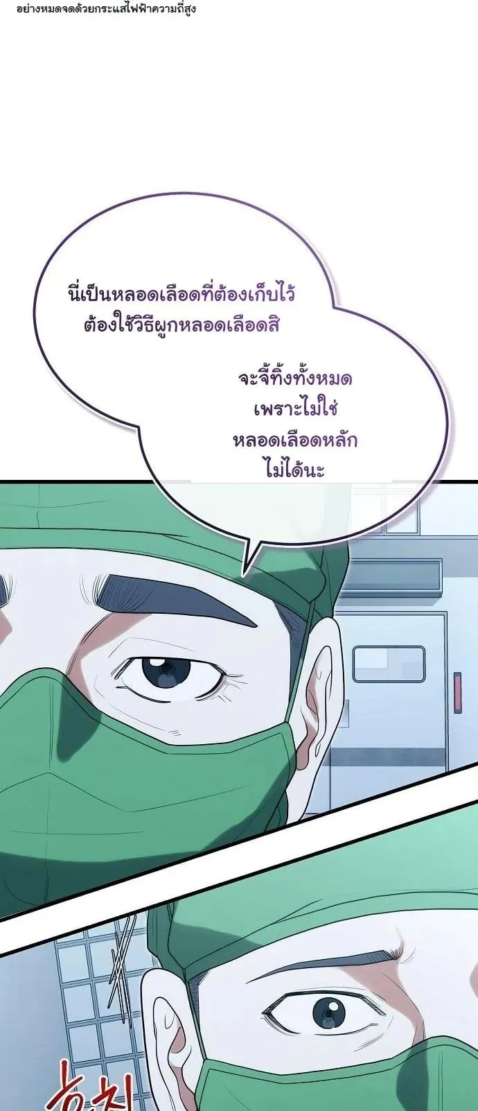 Hua Tuo Becomes a Surgeon ตอนที่ 34 หน้า 15