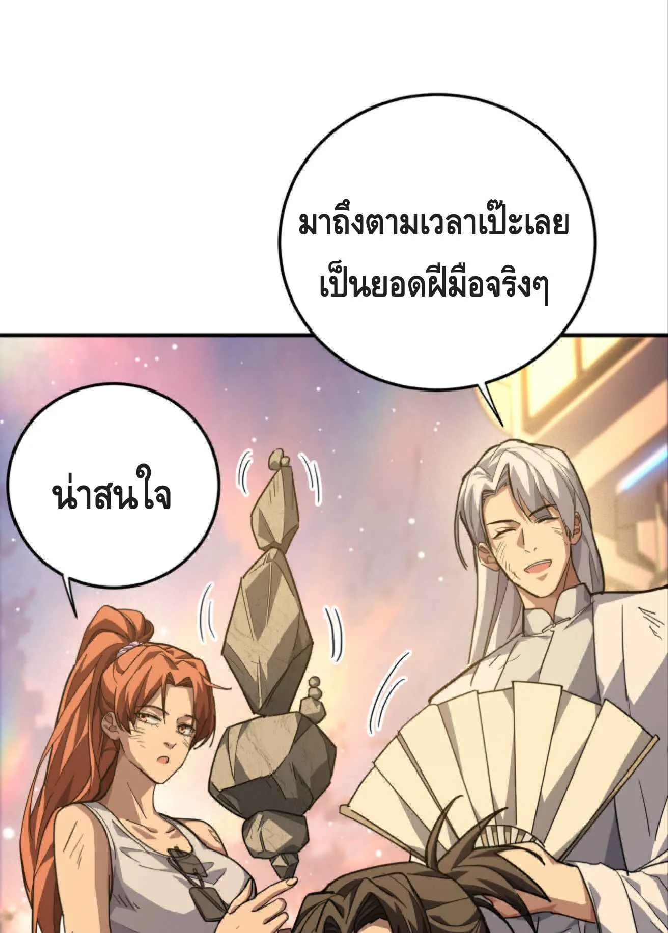 High Martial Arts: Sweeping Through Three Thousand ตอนที่ 15 หน้า 89