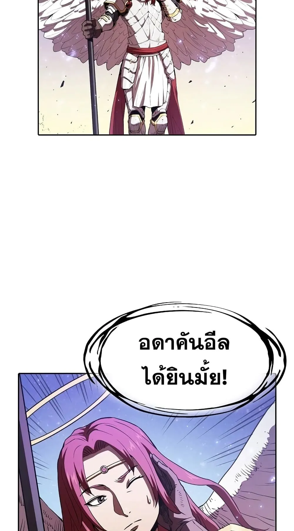The Constellation That Returned From Hell ตอนที่ 4 หน้า 29