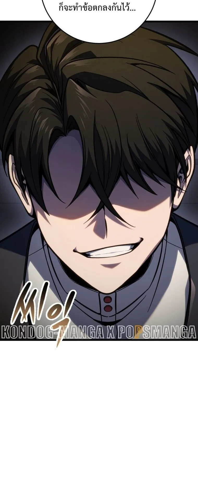 A Dragonslayer’s Peerless Regression ตอนที่ 45 หน้า 48