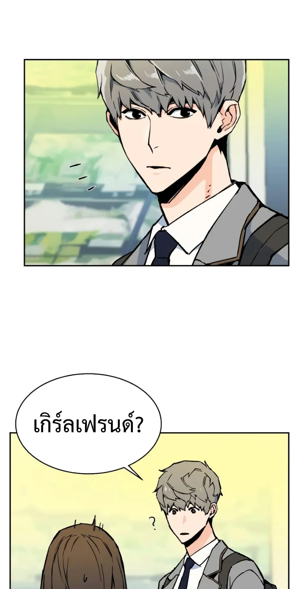 Mercenary Enrollment ตอนที่ 5 หน้า 33