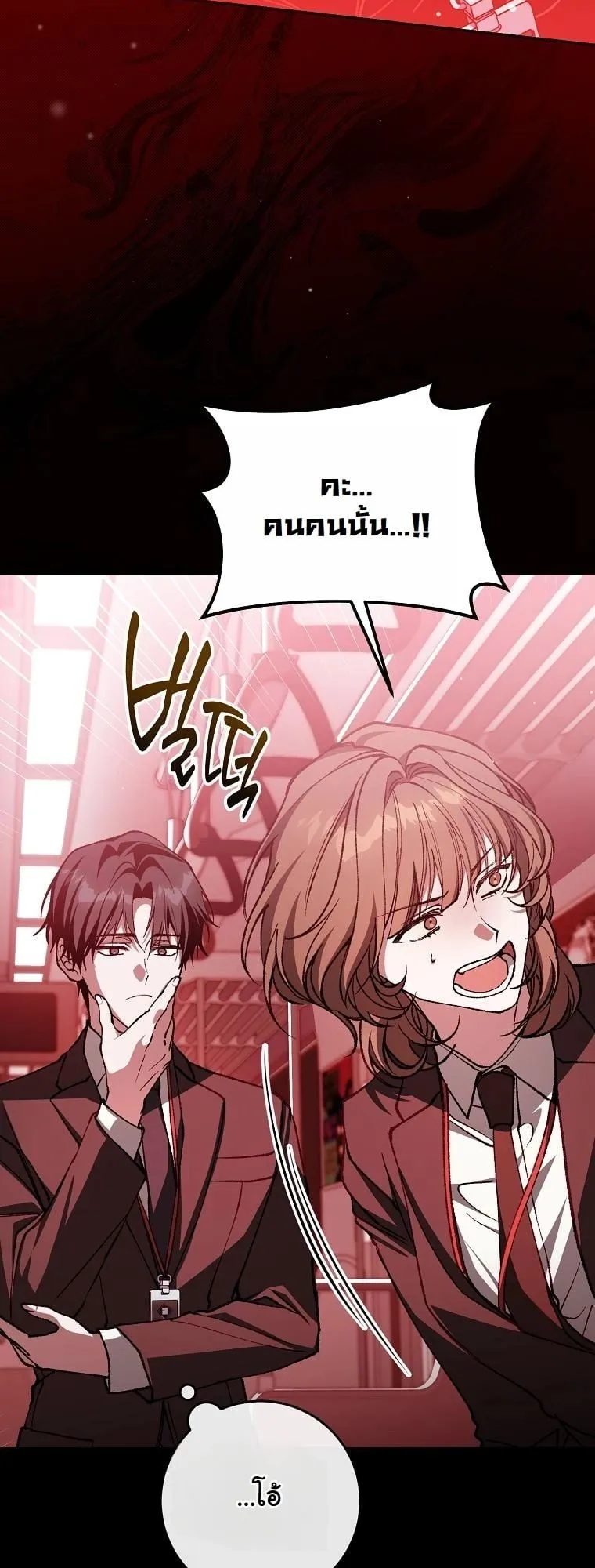 Got Dropped into a Ghost Story, Still Gotta Work ตอนที่ 4 หน้า 37