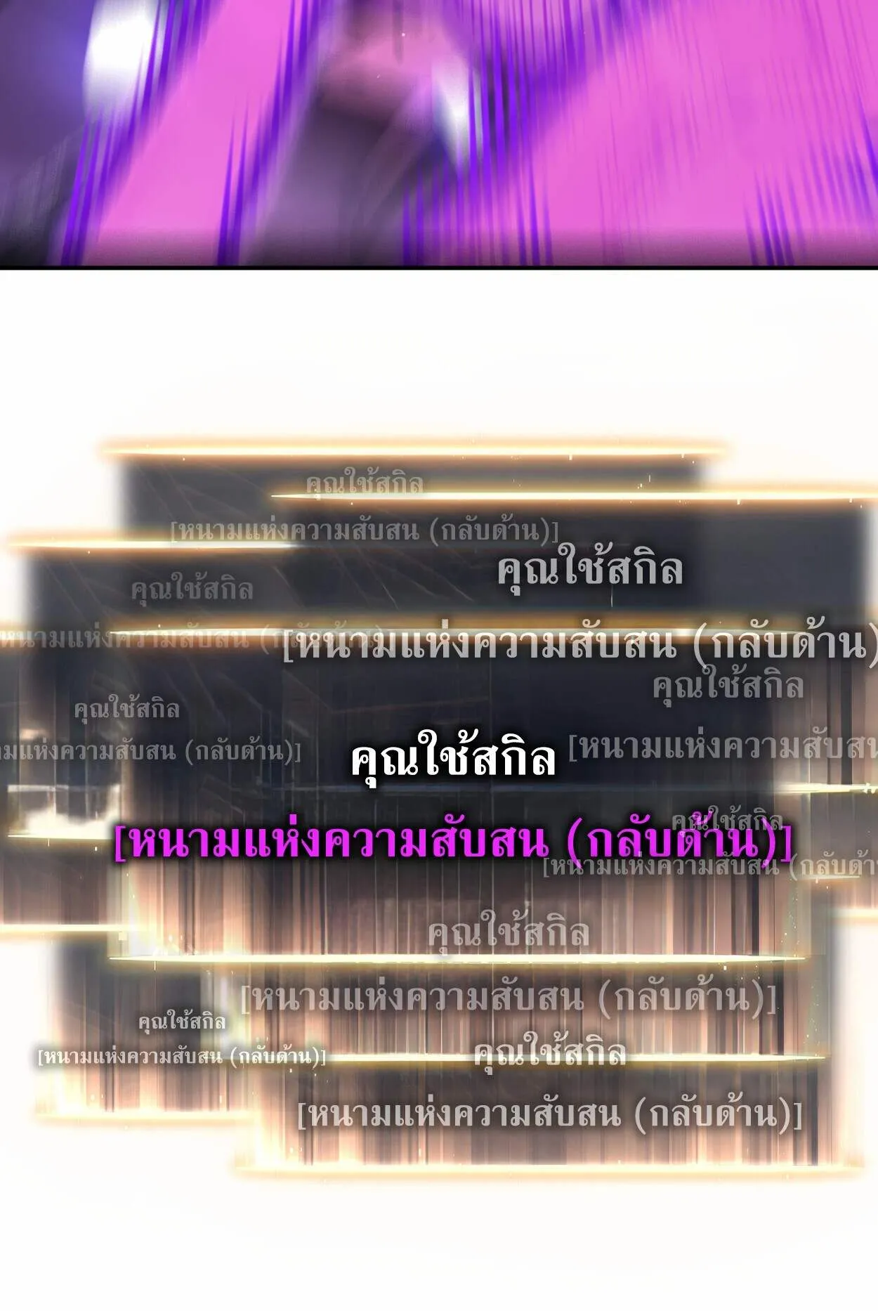 Rebirth My Vengeance Through the Mirror ตอนที่ 1 หน้า 144