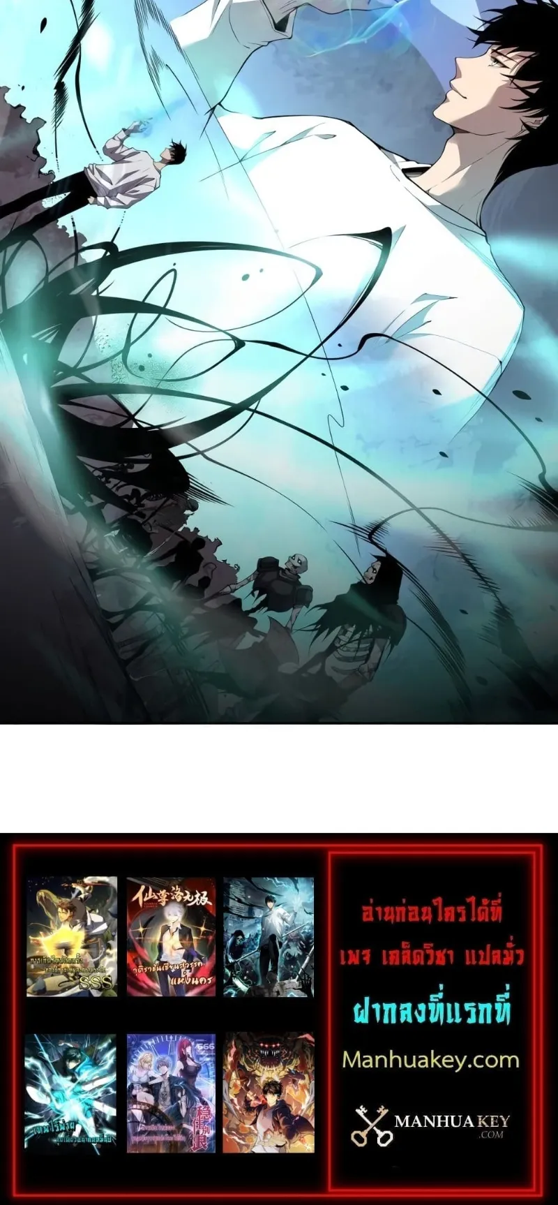 Disastrous Necromancer ตอนที่ 5 หน้า 93