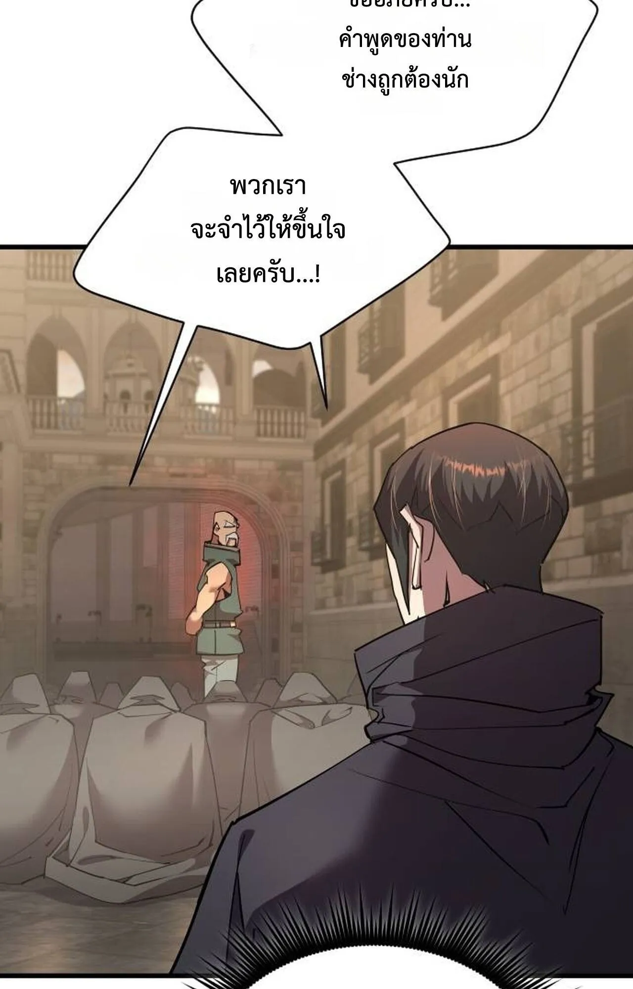 The Genius Mage Who Uses His Fists ตอนที่ 34 หน้า 74