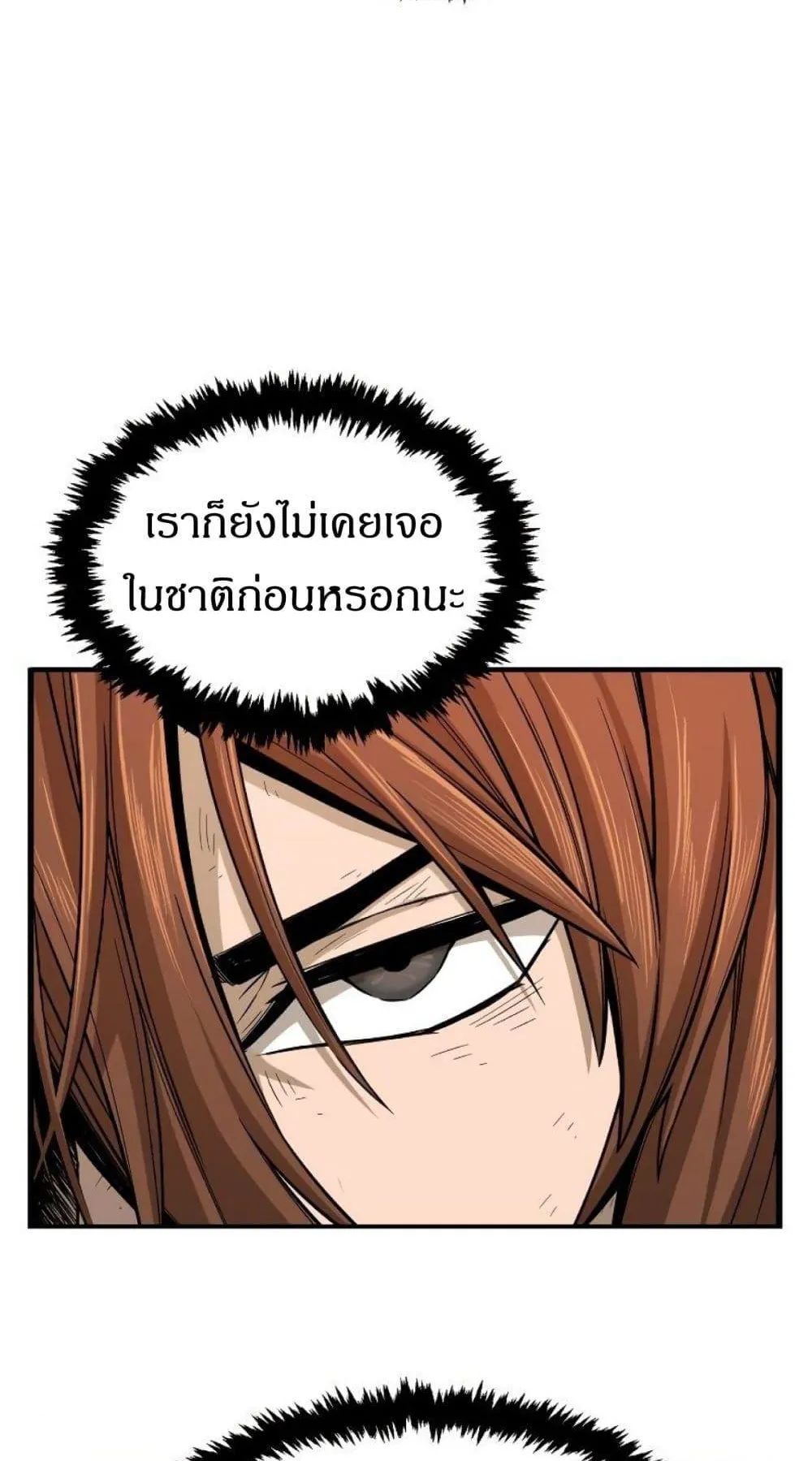 Absolute Sword Sense ตอนที่ 3 หน้า 54