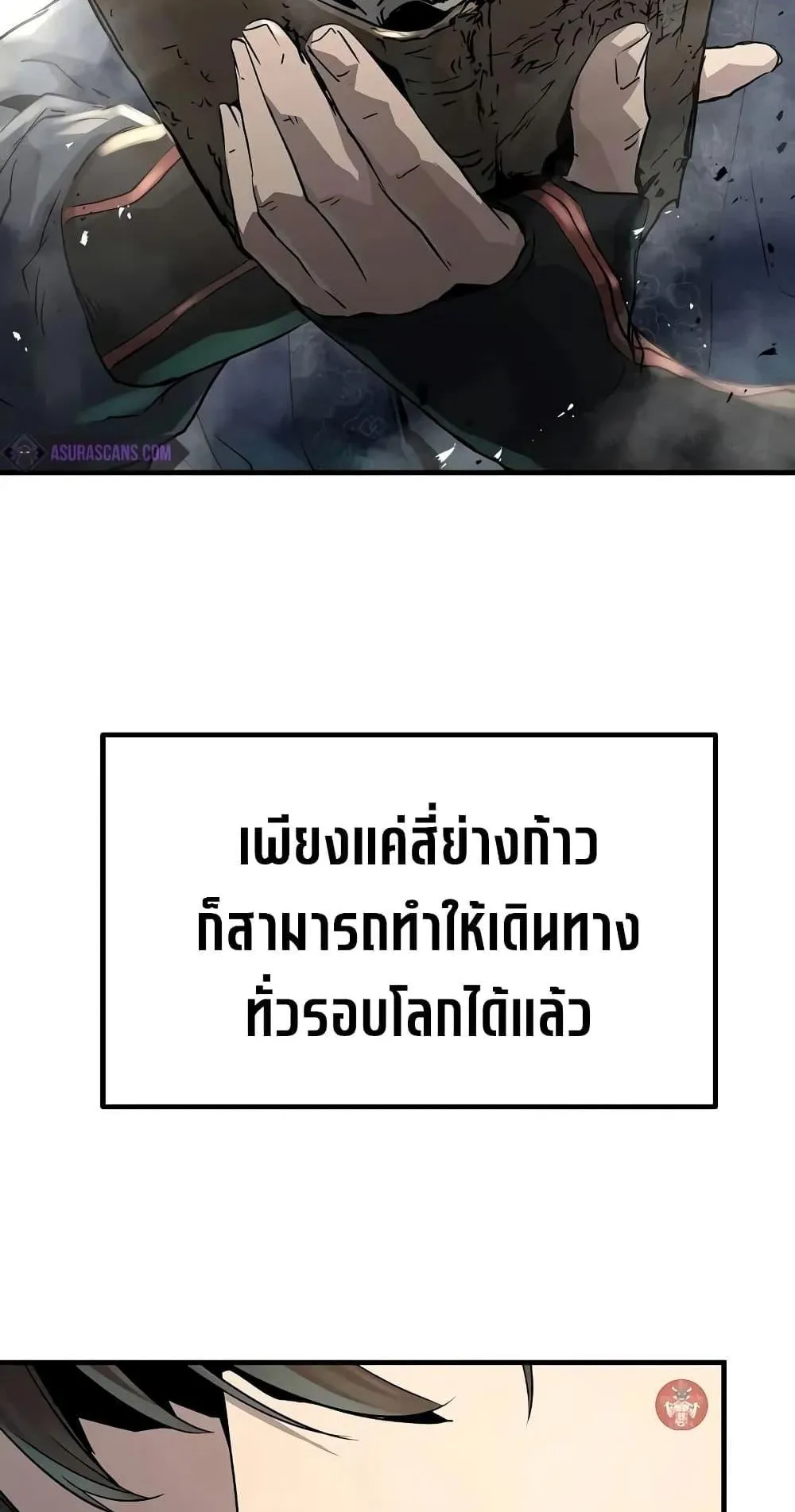 Absolute Regression ตอนที่ 18 หน้า 54
