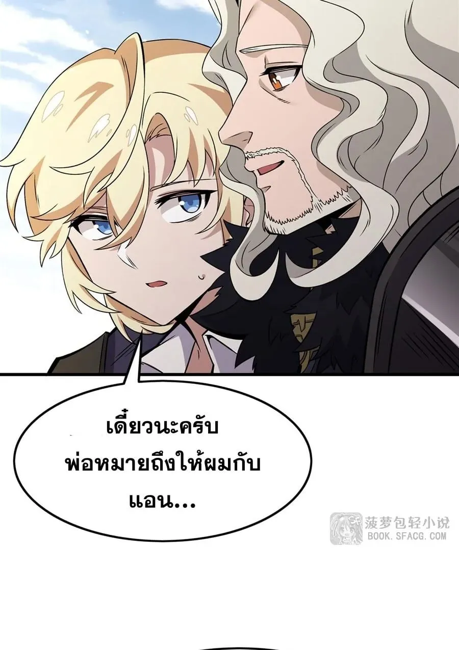 The Yellow-Haired Villain in Female Main Character’s Novel Wants Happiness ตอนที่ 15 หน้า 74