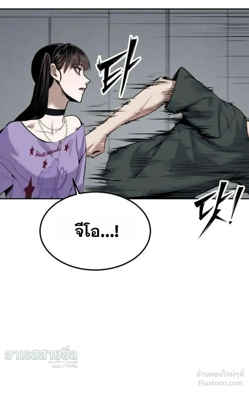 Resurrection Boy ตอนที่ 32 หน้า 152