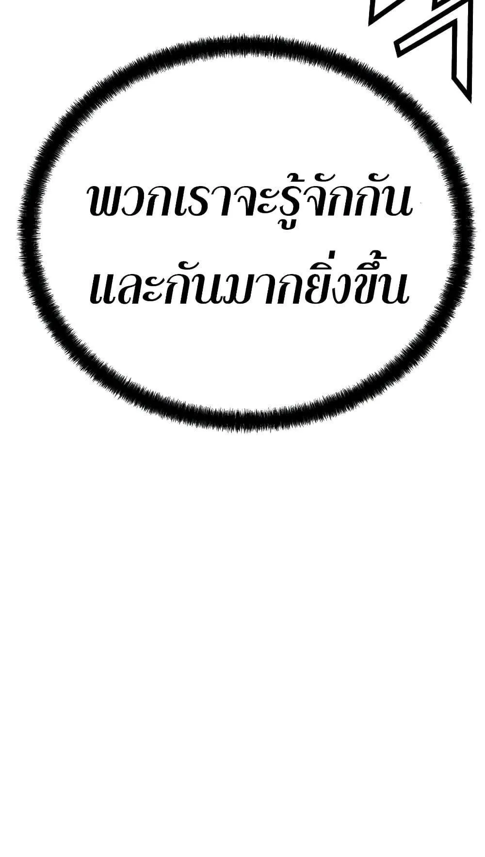 Absolute Regression ตอนที่ 112 หน้า 79