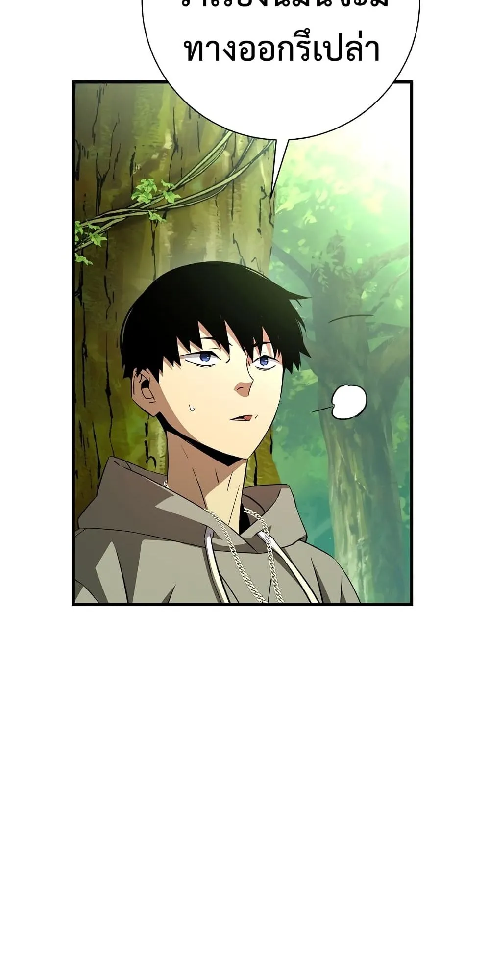 The Hero Returns ตอนที่ 5 หน้า 38