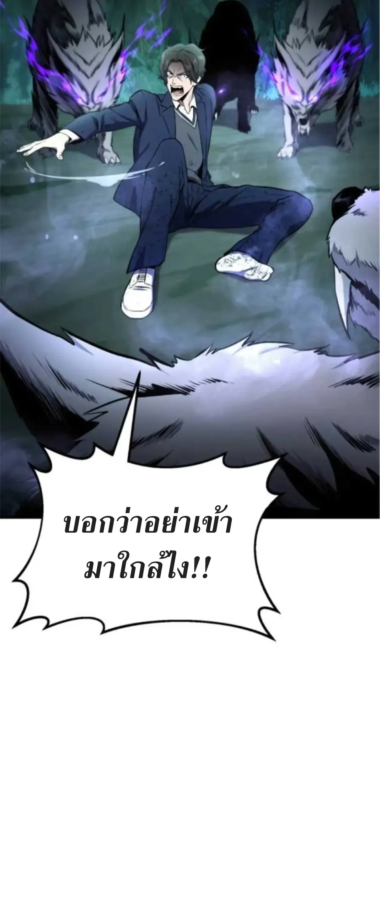 Nation-Class Dungeon Architect ตอนที่ 7 หน้า 100