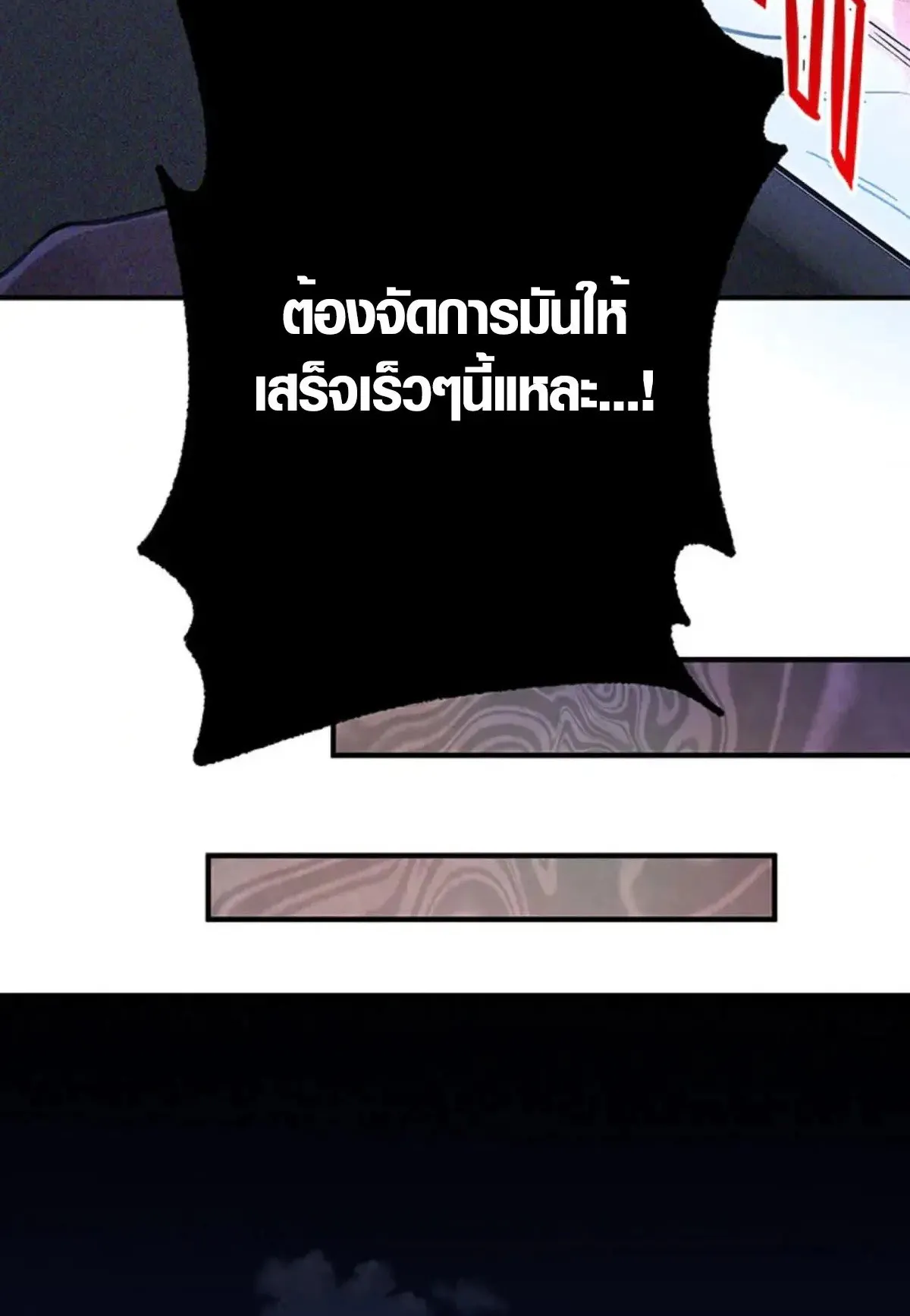 Aristocrat’s Revenge ตอนที่ 27 หน้า 56