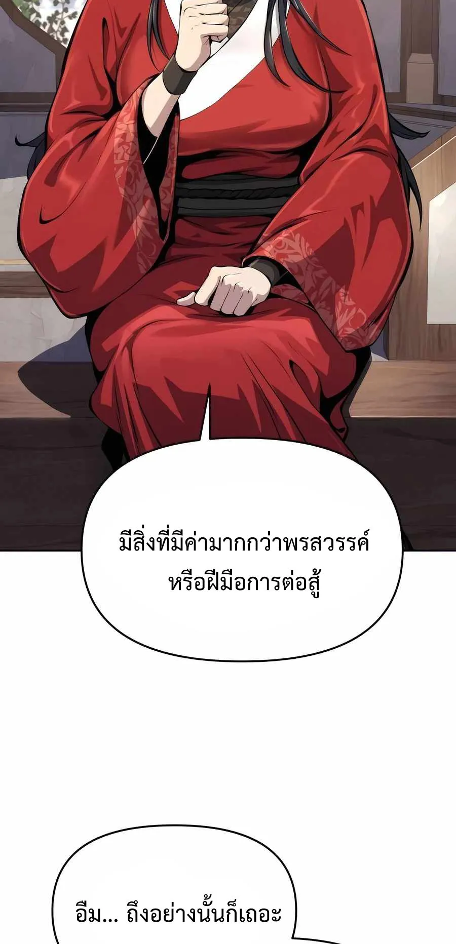 The Poison Master of Sacheon Tang Clan ตอนที่ 9 หน้า 96