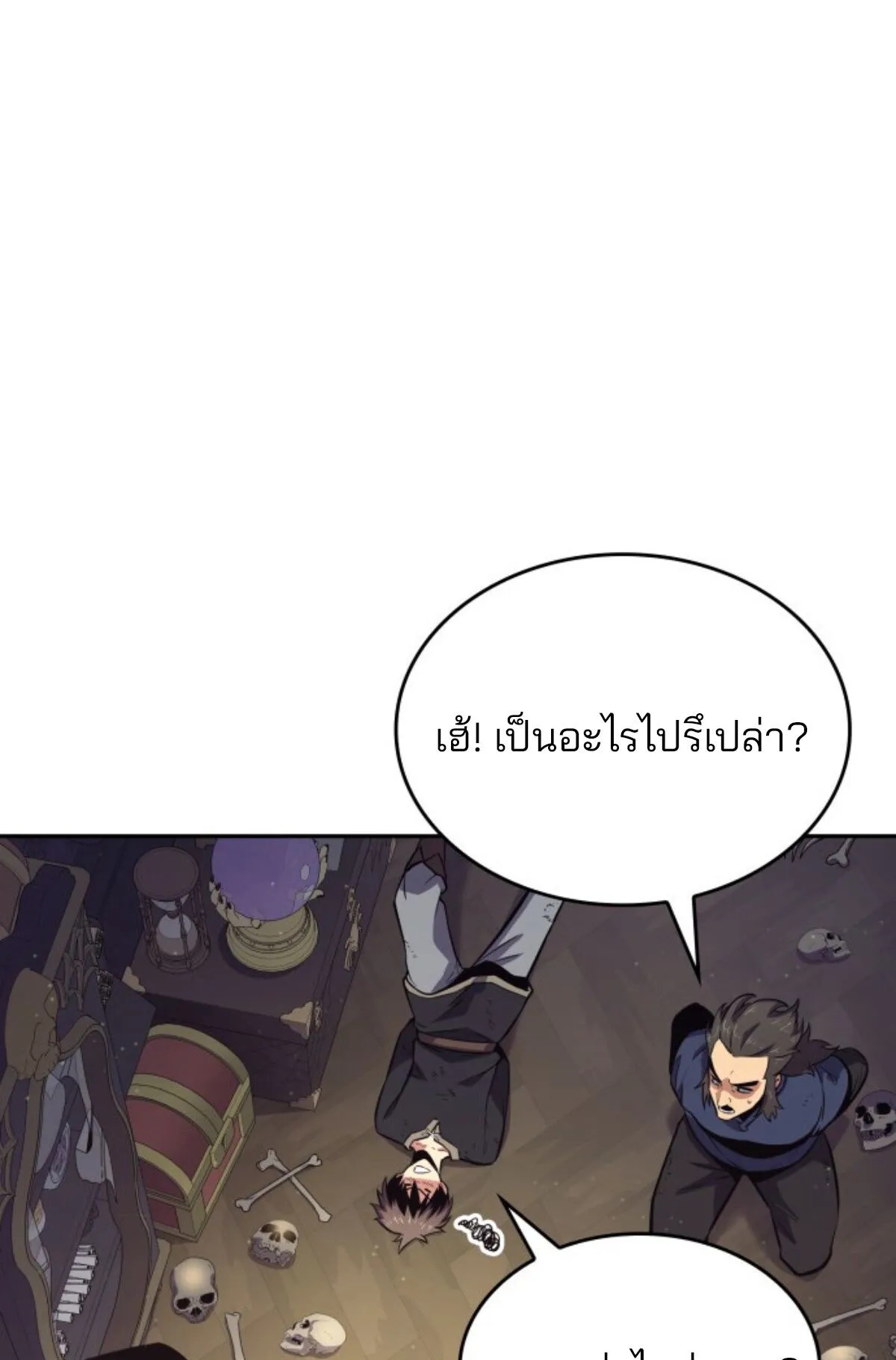 The Cold-Blooded Warrior ตอนที่ 2 หน้า 41