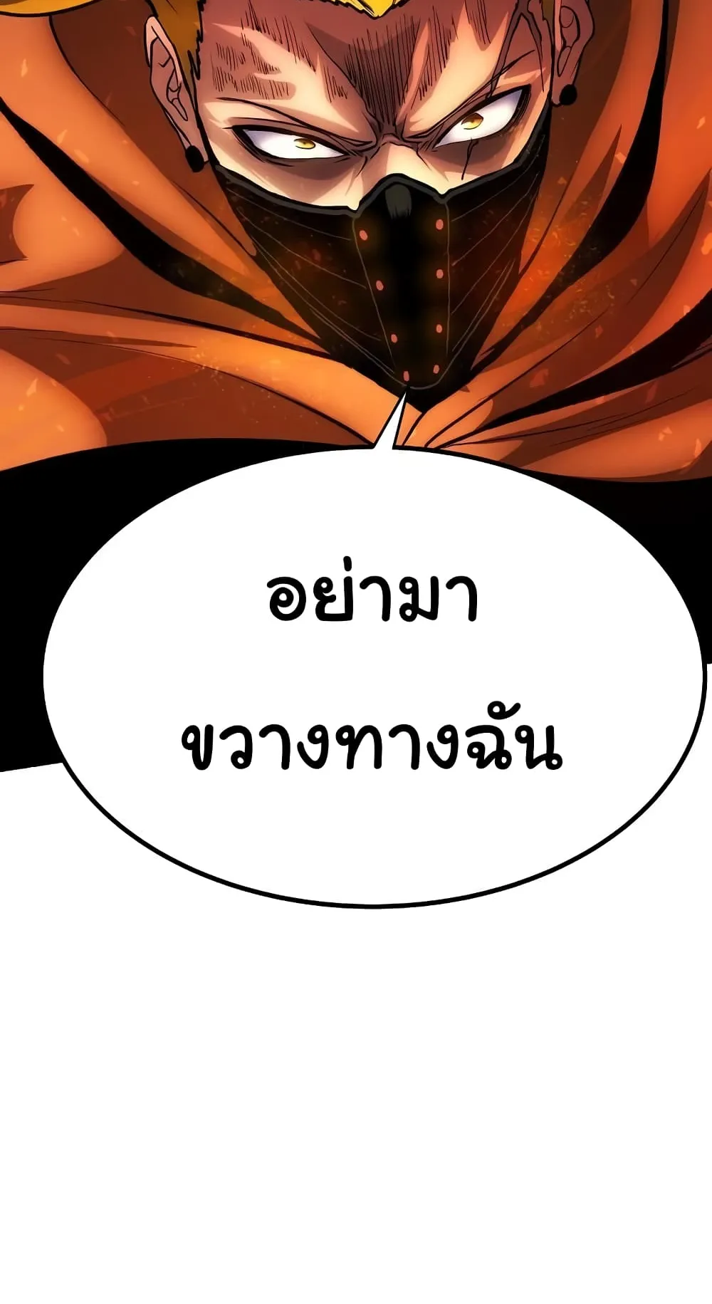 God Game ตอนที่ 4 หน้า 78