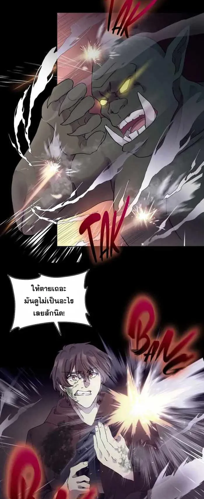 Everyone Regressed Except Me ตอนที่ 3 หน้า 38