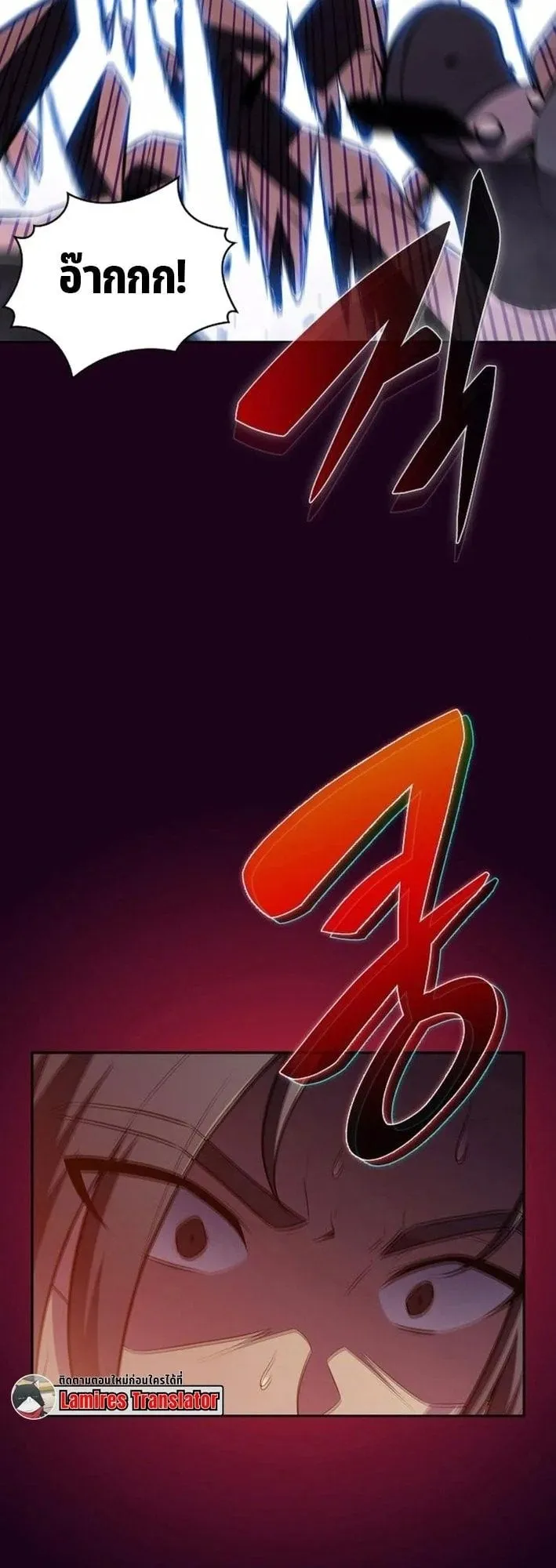 The Demon Slayer’s Restaurant ตอนที่ 12 หน้า 16