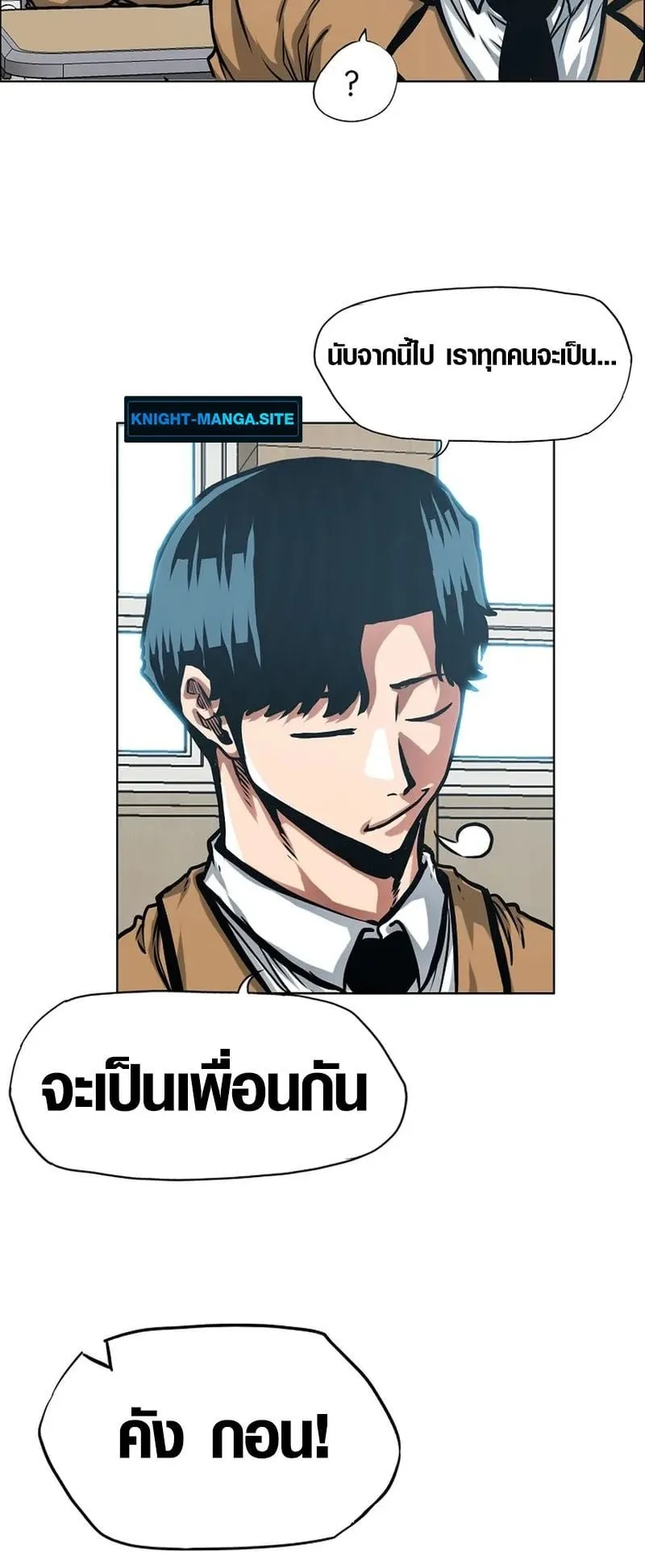 Secret Family ตอนที่ 6 หน้า 28