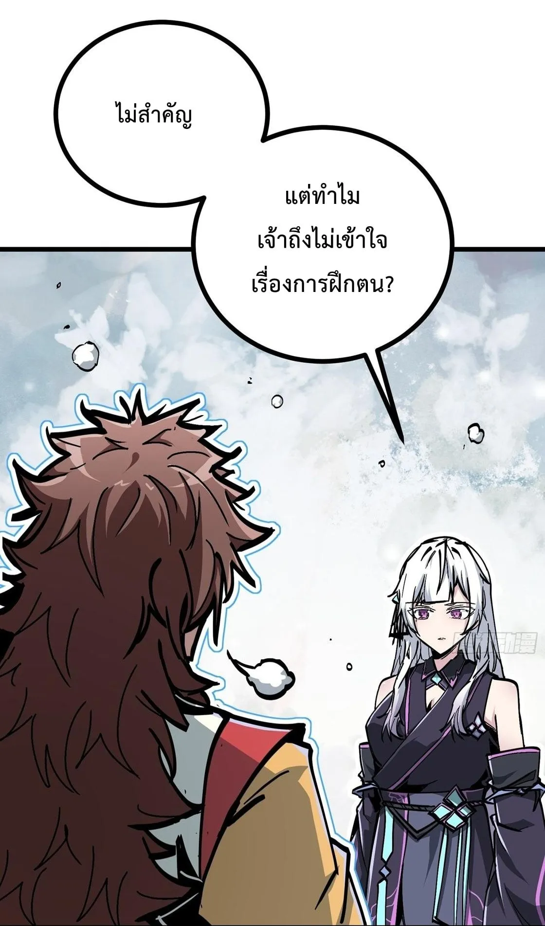 Immortal Fairy, Please Listen to My Explanation ตอนที่ 6 หน้า 49