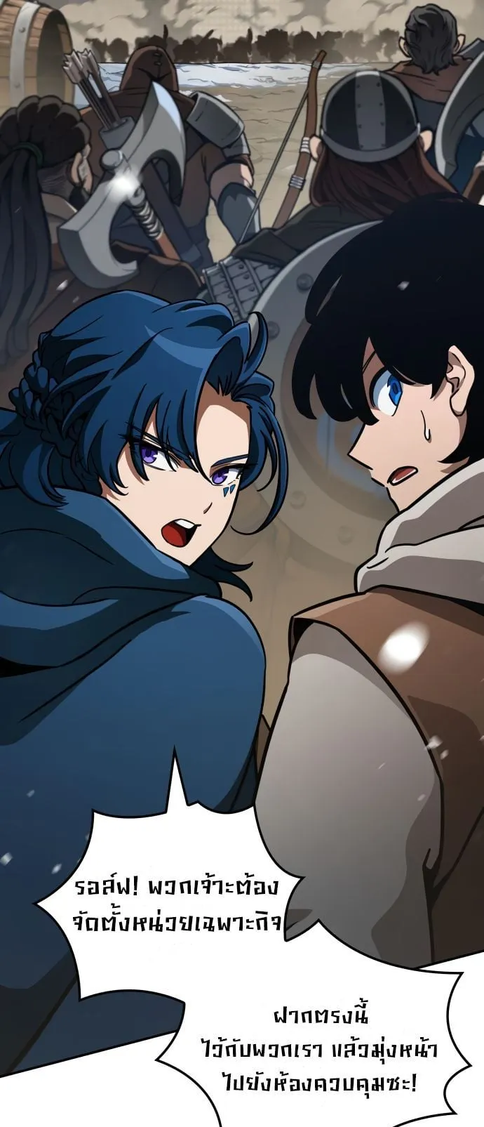 Valhalla Saga ตอนที่ 7 หน้า 60
