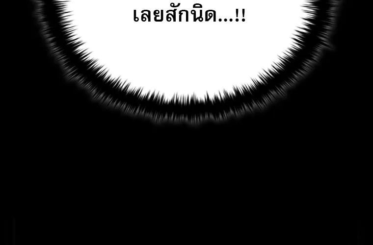 Chronicles of the Moonlit Night ตอนที่ 28 หน้า 20